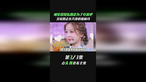 娱乐圈吃瓜前线小说免费阅读